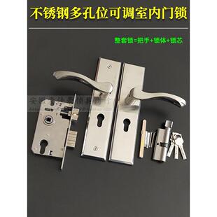 多孔位可调不锈钢室内门锁 适用改装免打孔房间实木门执手锁整套