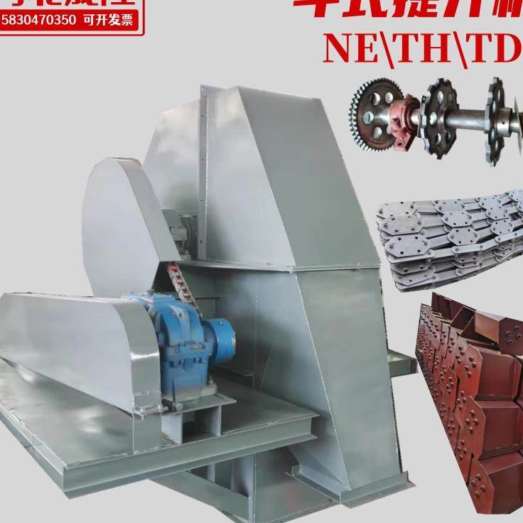 斗式提升机NE/TH/TD1530400板炼上料机水泥砂石连续式垂直输送机