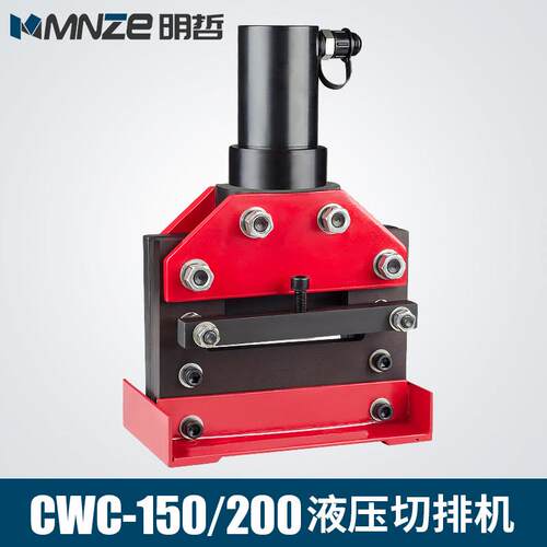 CWC-150液压切排机 母线加工机 铜排切断机 铜铝排切断工具
