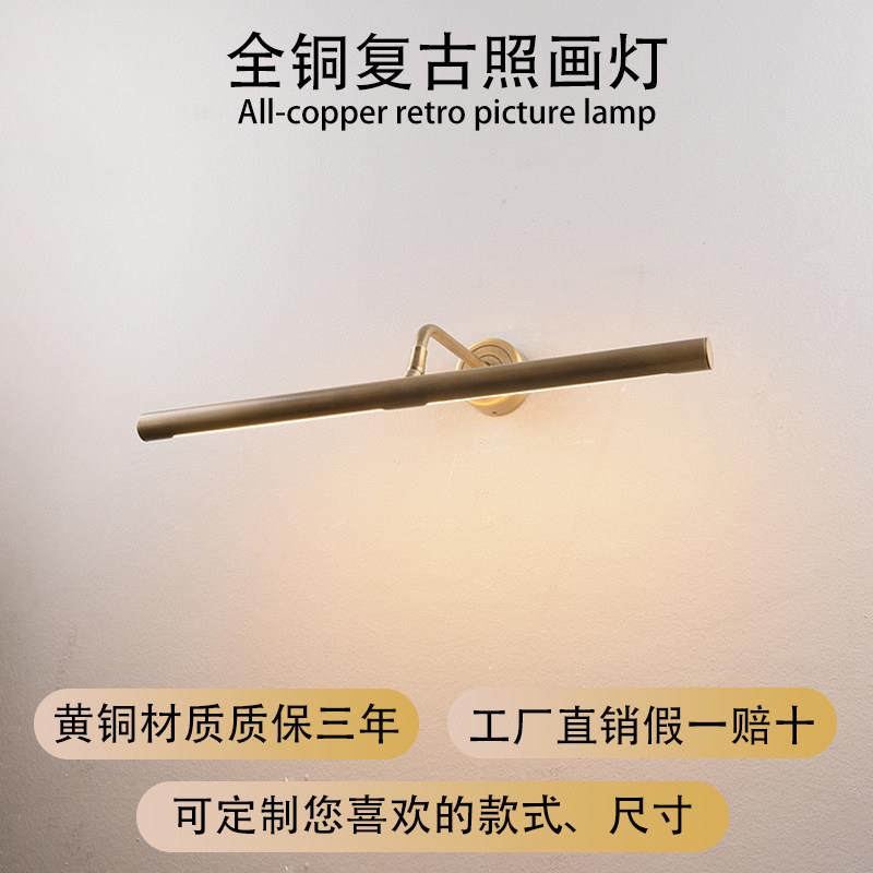 全铜复古镜前灯客厅卧室装饰画壁灯充电款画廊照画灯化妆室镜子灯图片