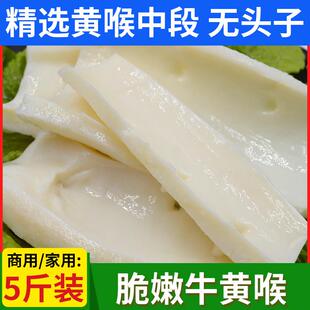 牛黄喉新鲜重庆火锅专用食材麻辣烫冒菜生鲜配菜商用黄牛心管