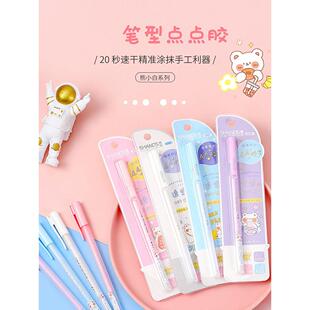 笔形点胶女孩的心笔形点胶笔专用点胶笔快干无痕儿童手工胶水笔点
