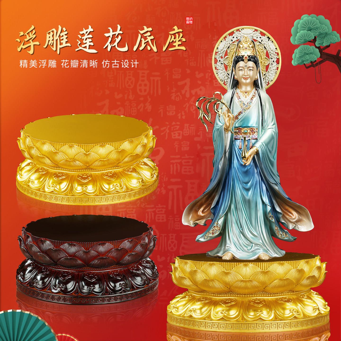 树脂莲花底座观音菩萨加高垫供座台佛像增高神像须弥座佛具用品图片