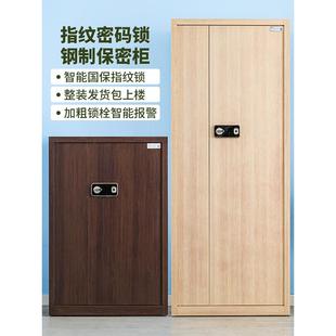 指纹锁密码柜电子保密柜办公文件柜财务档案资料柜铁皮保险柜矮柜
