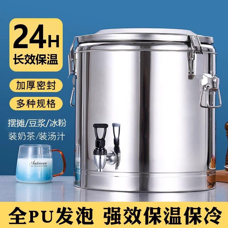 不锈钢加厚保温桶大容量商用摆摊保冷冰块冰粉专用桶粥桶保温饭桶