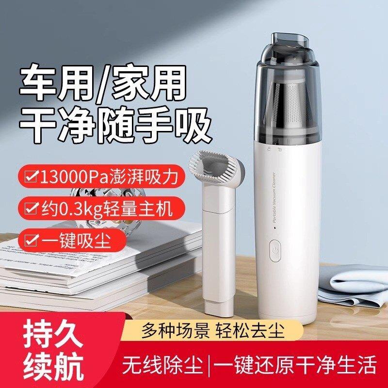 车用吸尘器无线充电车用手持迷你小型超强吸灰尘家用小空间随手吸