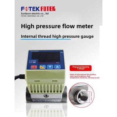 台湾阳明与通讯化工液体管道高精度数显流量计Atp-25Ktp/S/Atm-15