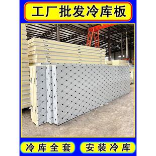 冷库全套设备冷库保温板不锈钢彩钢冷库机组定制聚氨酯冷库板