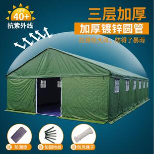 户外施工工程工地棉帐篷加厚住人救灾专用临时防水防雨布帆布帐篷