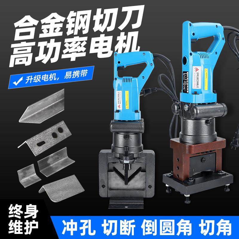 手提式便携电动液压冲孔机倒角铁切圆角斜角多功能角钢切断加工机,五金/工具,液压冲孔机/切排机,淘宝优惠券,粉丝福利购,淘宝优惠卷