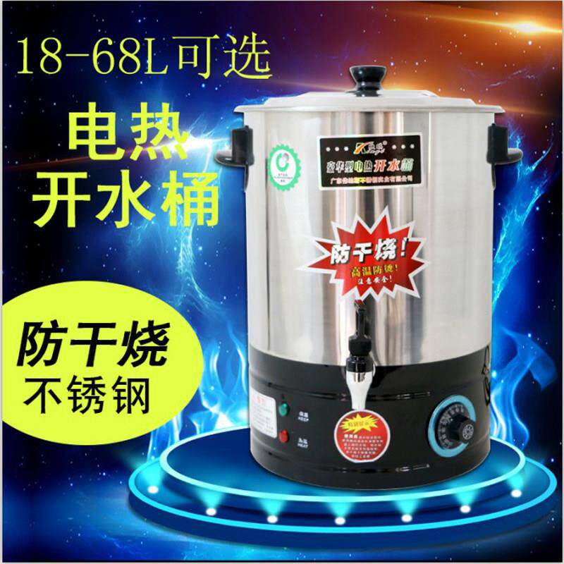 欣琪不锈钢开水桶热水桶煮高锅烧水桶电热桶电水桶家商用大容量