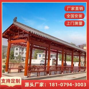 户外古建文化长廊庭院连廊凉亭防腐实木廊架乡村休闲 廊亭景观组