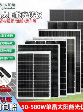 全新太阳能发电板200W太阳能充电板光伏组件550W580W240W太阳能板