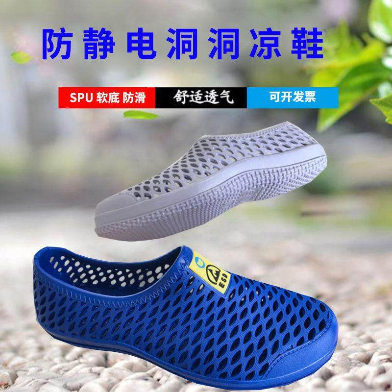 工厂防静电凉鞋男厚底洞洞鞋女软底透气防臭工作鞋无尘车间劳保鞋,居家日用,防护鞋,淘宝优惠券,粉丝福利购,淘宝优惠卷