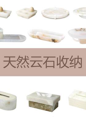 天然石材家居摆饰样板房云石软装饰品纸巾盒茶几托盘厨房鸡蛋托