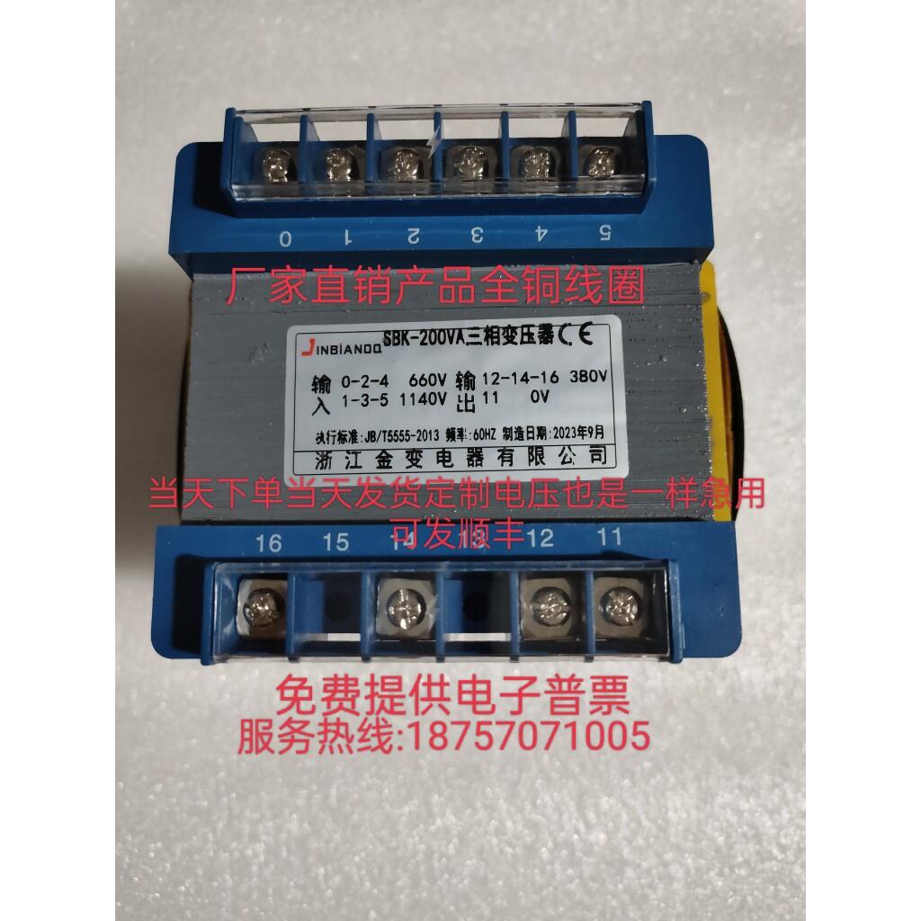 三相变压器sbk-100va150va440伏380变220v200V1140V660V隔离sg1kw