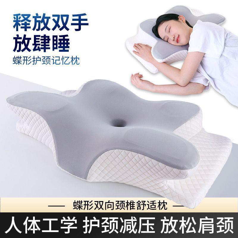 侧睡不压胳膊枕头不压手防压睡觉护颈枕助睡眠双人枕头蝶形护颈枕