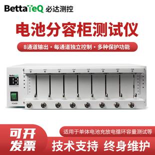 18650聚合物锂电池容量测试仪8通道电池分容柜老化柜充放电测试仪