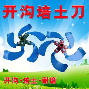 开沟刀培土刀田园管理开沟刀错五开沟平五开沟松土旋耕