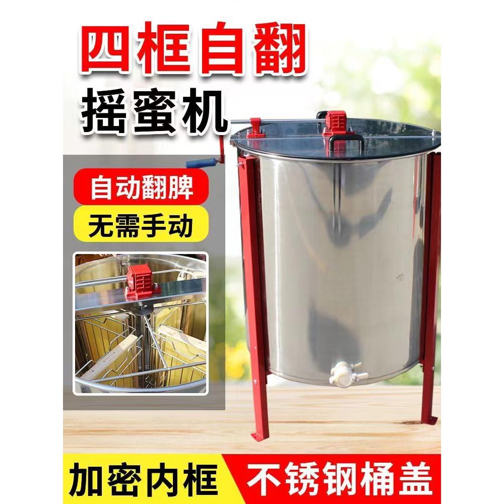 蜂玺四框自翻脾摇蜜机加厚不锈钢中蜂蜂蜜摇糖机手动打蜜甩蜜机新