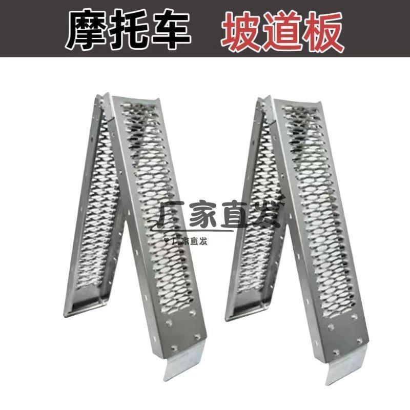 摩托车上车坡道加厚折叠电动车台阶斜坡轮椅防滑无障碍坡道板