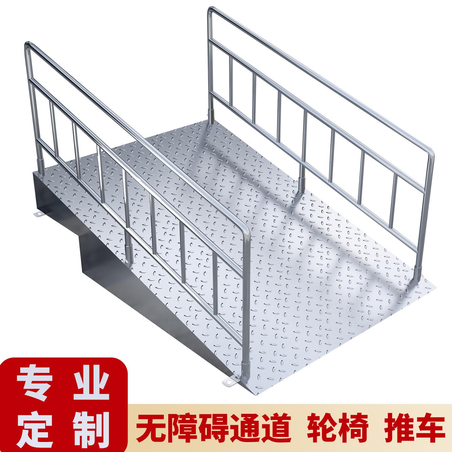 不锈钢护栏斜坡带扶手上坡老人安全扶手斜坡花纹防滑轮椅板车坡道