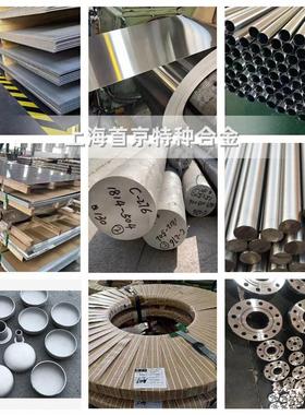 坡莫合金1J50 1J79 1J85 1J36 1J22软磁合金钢带丝材板材圆棒