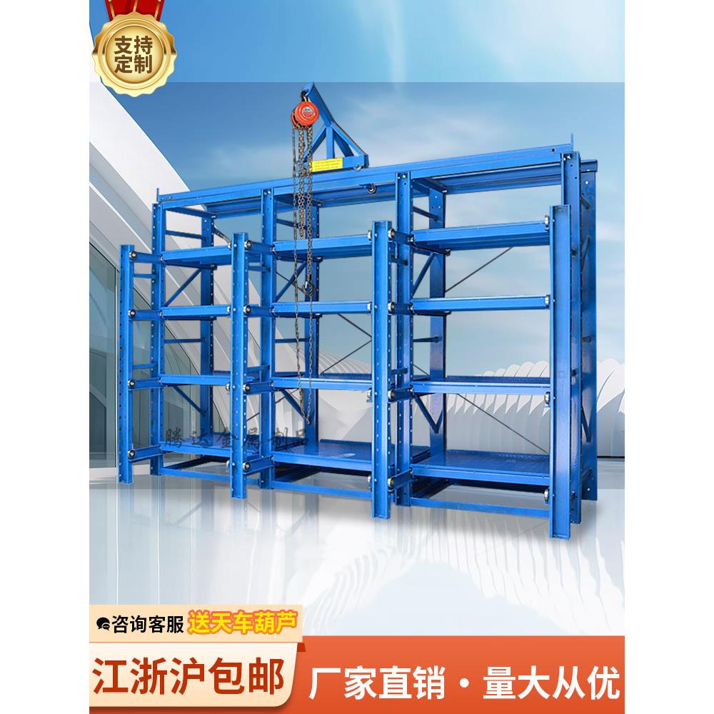 抽屉式货架全开半开式重型模具架子三立柱模具架车间模具整理架