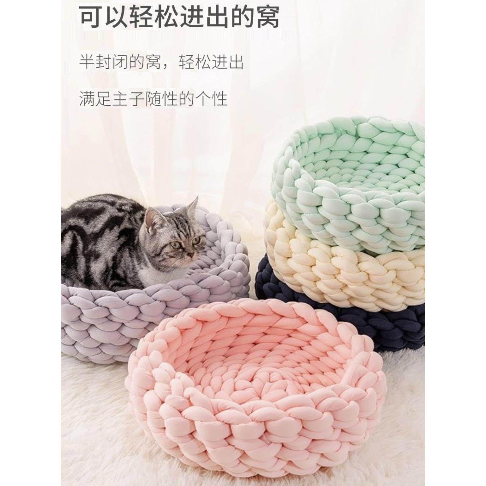 ins风猫窝冰岛粗毛线手工编织diy材料包自制半封闭式圆形猫窝成品,宠物/宠物食品及用品,猫窝/屋/帐篷/沙发,淘宝优惠券,粉丝福利购,淘宝优惠卷