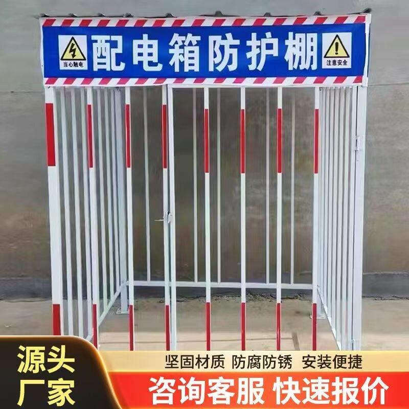 一级二级配电箱防护棚配电柜室防雨防砸罩工地安全围栏护栏钢筋棚