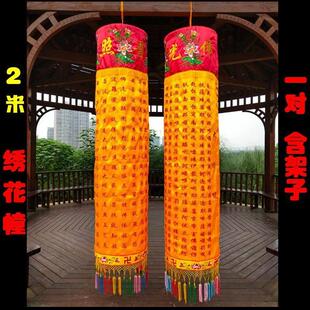 绣幢挂幢挂幡圆幢1米-4米经幡心经宝幢简易款佛堂居家装饰用品