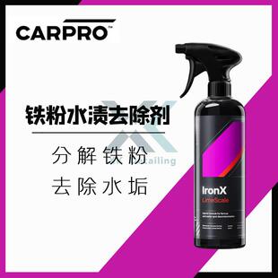 CARPRO卡普IronX LimeScale铁粉水渍去除剂 漆面轮毂铁粉水渍双效