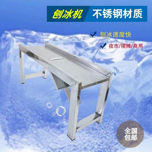 加厚不锈钢摆摊刨冰机不插电刨冰器手人工老式冰沙机商用夜市工具