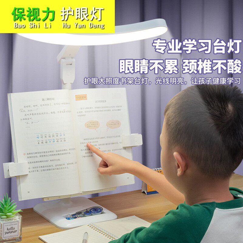 保视力多功能护眼学习书架阅读台灯LED可充电插电宿舍书桌学习护