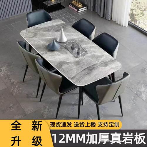 岩板餐桌长方形餐桌面板接待桌家用吃饭桌极简奶茶店加厚岩板桌椅