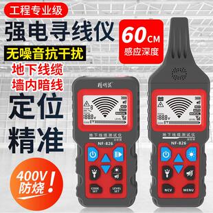 精明鼠寻线 线仪强电电工巡线 线网路测线 线仪线 线材电线 线线