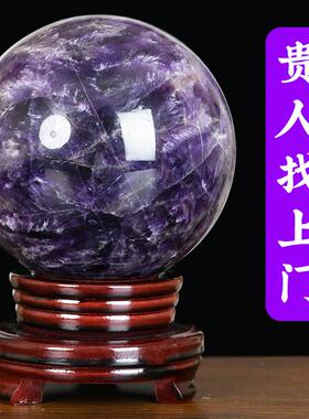 天然紫水晶球摆件紫色旺事业运招财原石入门玄关高级感书房装饰品