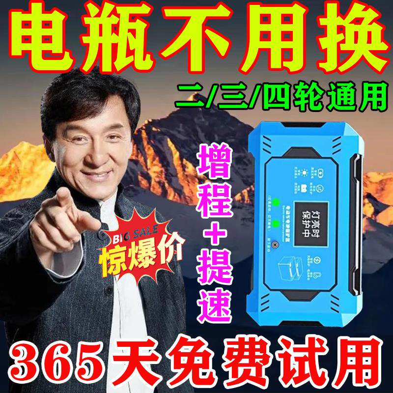 电动车电瓶修复器电动车充电保护器自动断电电瓶车定时器充满自停