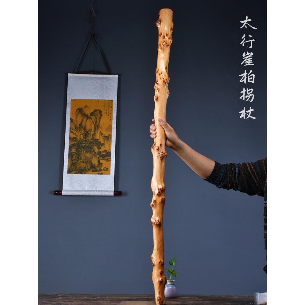 太行山崖柏天然树瘤拐杖手杖红木实木老人家助行登山杖防身棍鞭杆