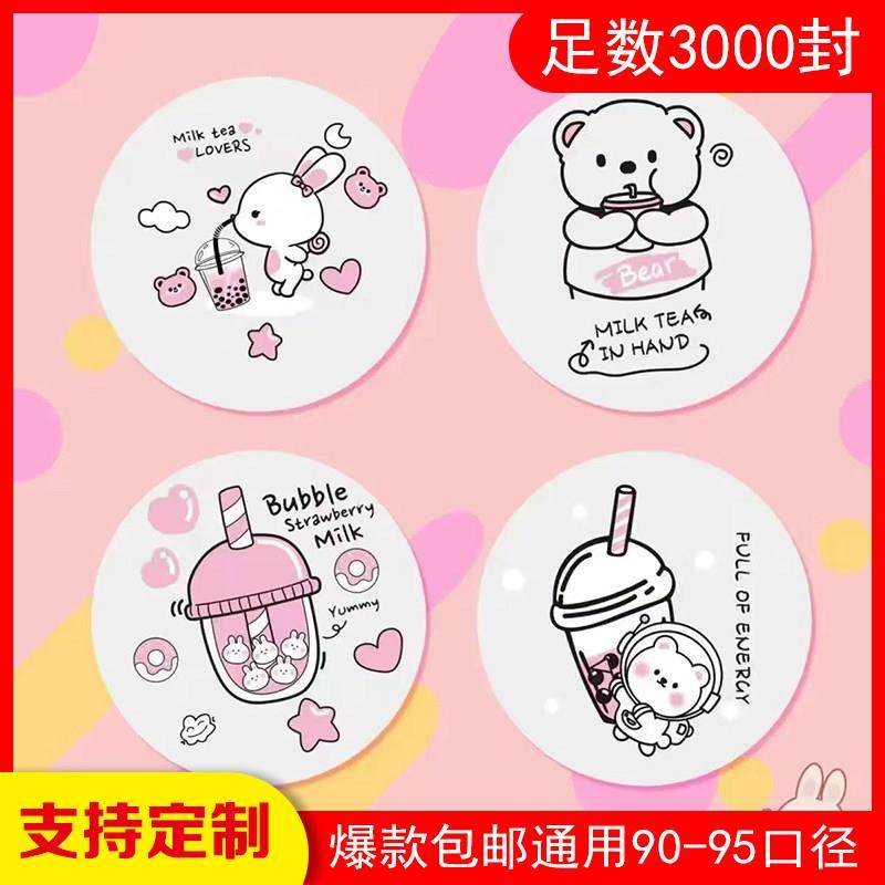 纸塑两用口径90-95通用足数3000一次性封杯膜奶茶豆浆饮料杯纸杯,餐饮具,封口膜/封口贴,淘宝优惠券,粉丝福利购,淘宝优惠卷