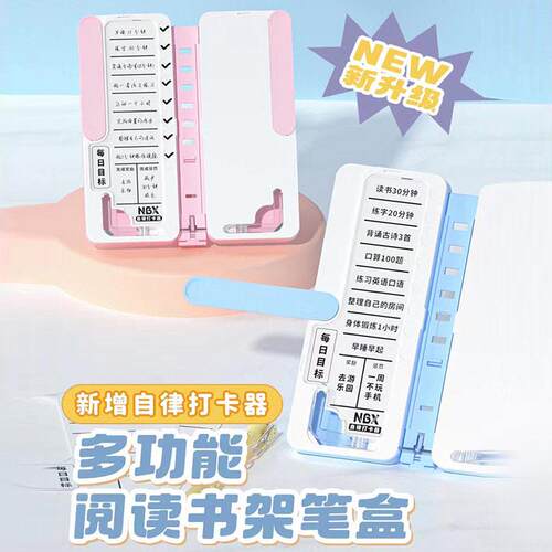 多功能阅读书架笔盒简约可折叠铅笔盒儿童学生便携书立笔袋文具盒