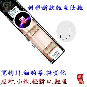 刺帮鲤守鲤鱼成品子线双钩宽钩门细条无刺绑好银牙黑坑偷驴轻滑口