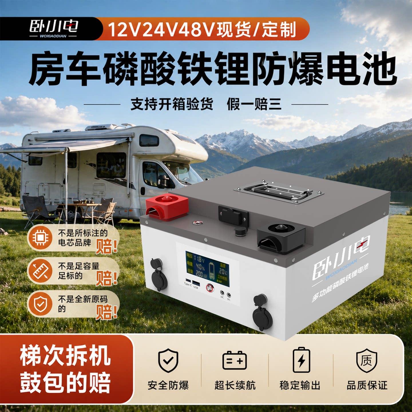 卧小电磷酸铁锂电池12v24V48伏房车光伏板储能大容量全新单体电芯