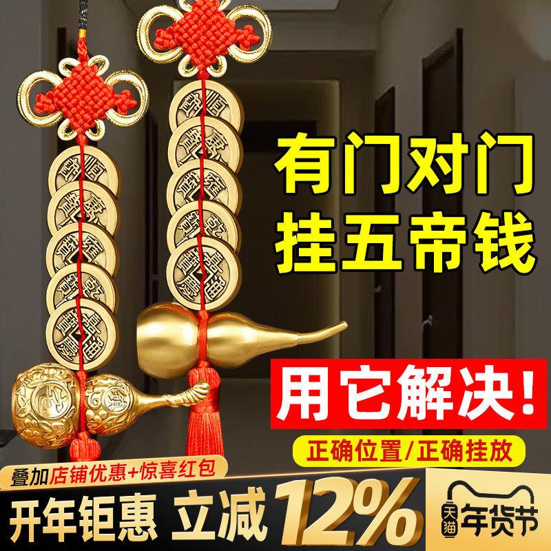 朱炳仁铜五帝钱门铜葫芦开盖胡芦全五帝黄铜钱葫芦摆件家大门古币