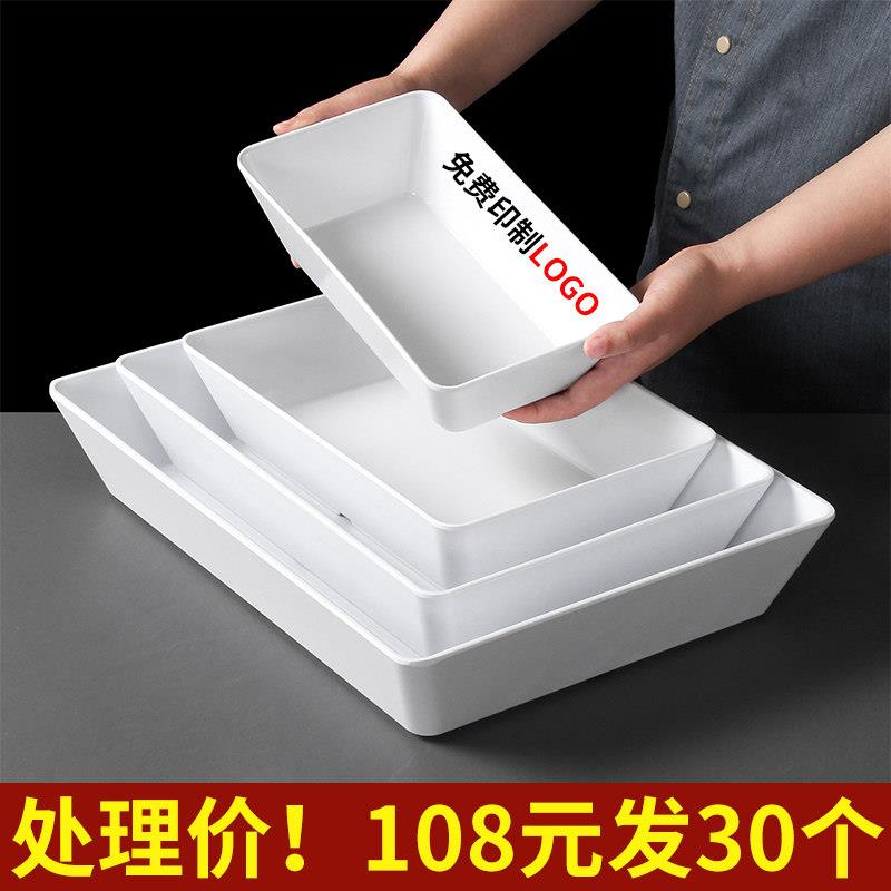 卤味凉菜展示盘商用密胺长方形卤菜托盘熟食鸭货卤水盘子白色深盘
