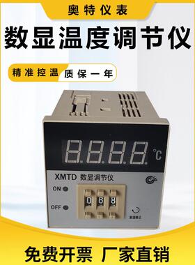 Xmtd3001 2202数显温度控制器K E型恒温器Pt100 Cu50温度控制仪表