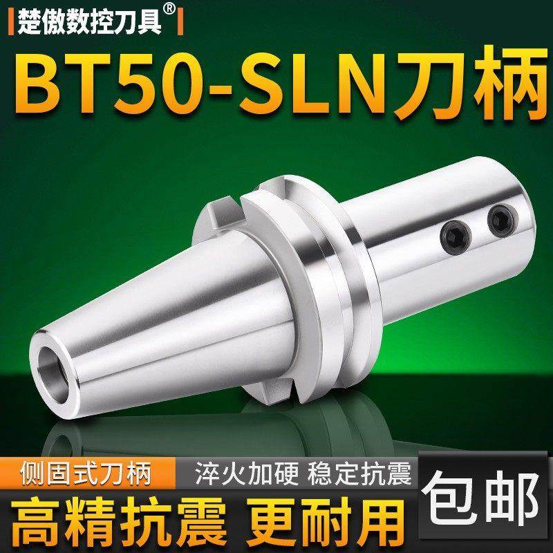 楚傲数控 侧固式刀柄bt50快速钻喷水U钻sln数控加工中心bt30 bt40,五金/工具,其他机械五金,淘宝优惠券,粉丝福利购,淘宝优惠卷