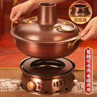 老北京铜火锅电碳两用纯紫铜老式木炭铜锅火锅家用加厚炭火鸳鸯锅