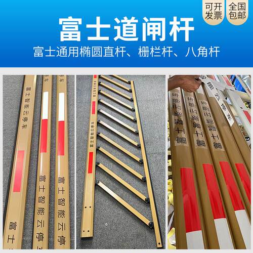 富士道闸栅栏八角直杆智能智慧云挡车杆小区升降起落杆智能云