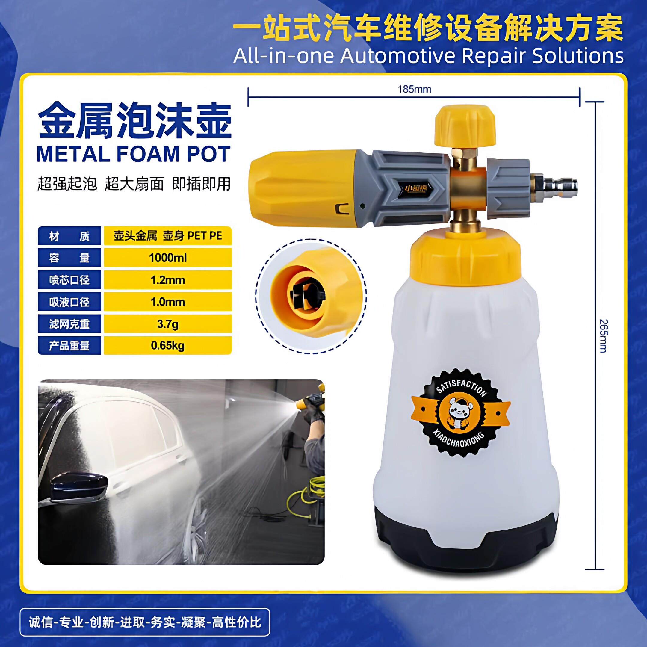 pa泡沫壶金属洗车专用高压超强压力喷水清洁专用喷嘴洗车机用pa壶